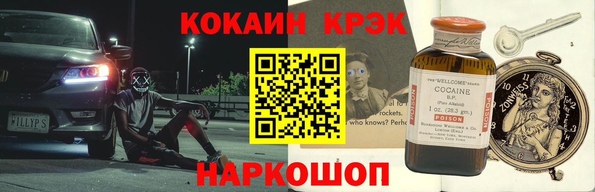 Кокаин FishScale Коркино