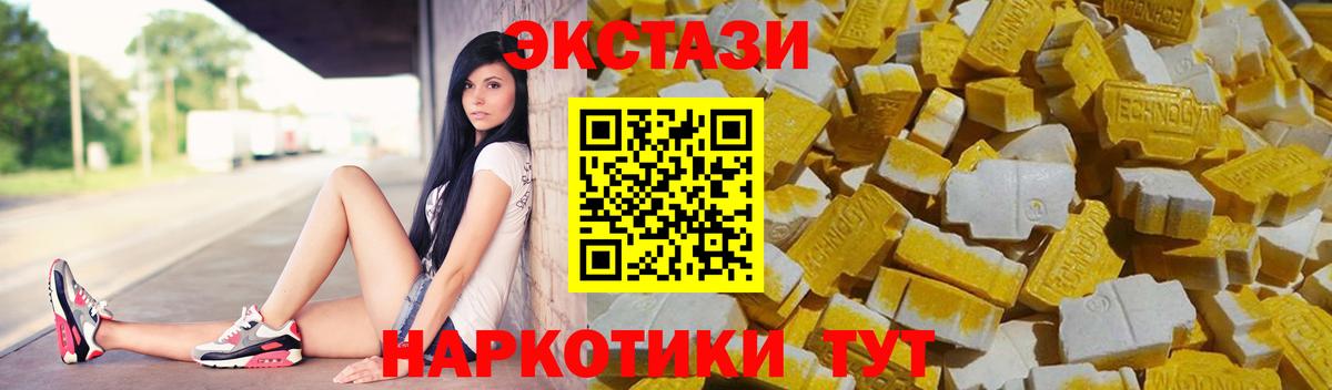 Ecstasy Cube  Вход с VPN  Коркино  ЭКСТАЗИ TESLA 