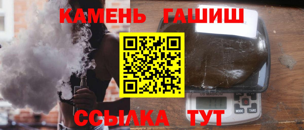 Коркино  даркнет сайт  ГАШ  Вход с VPN  Гашиш Cannabis 