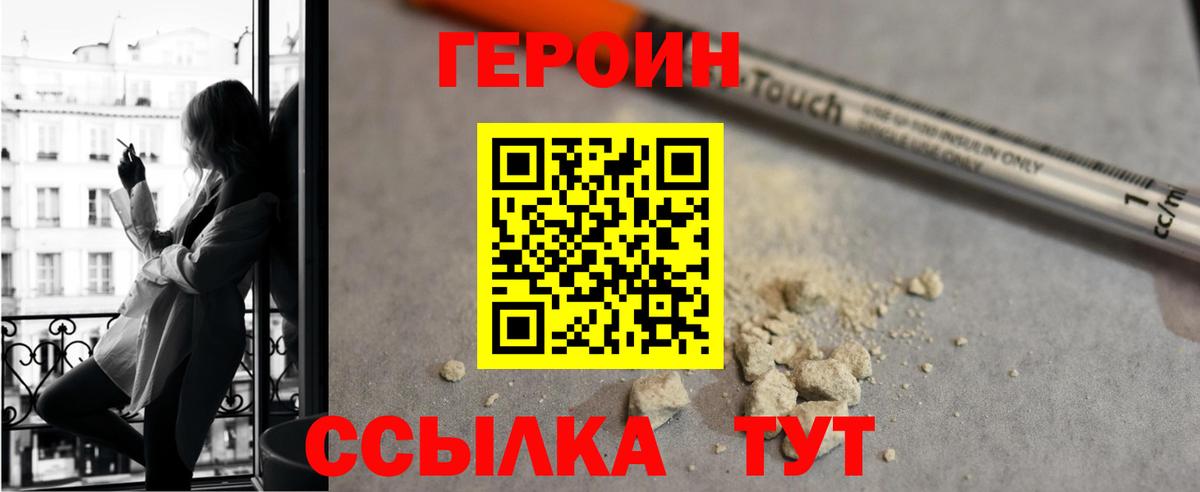 Коркино  Героин афганец  Вход с VPN 