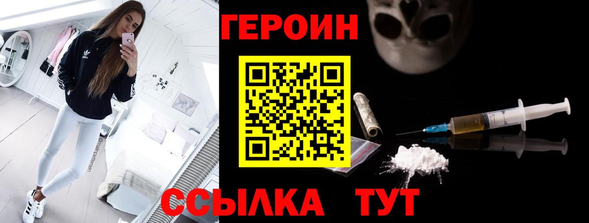 ГЕРОИН афганец Коркино