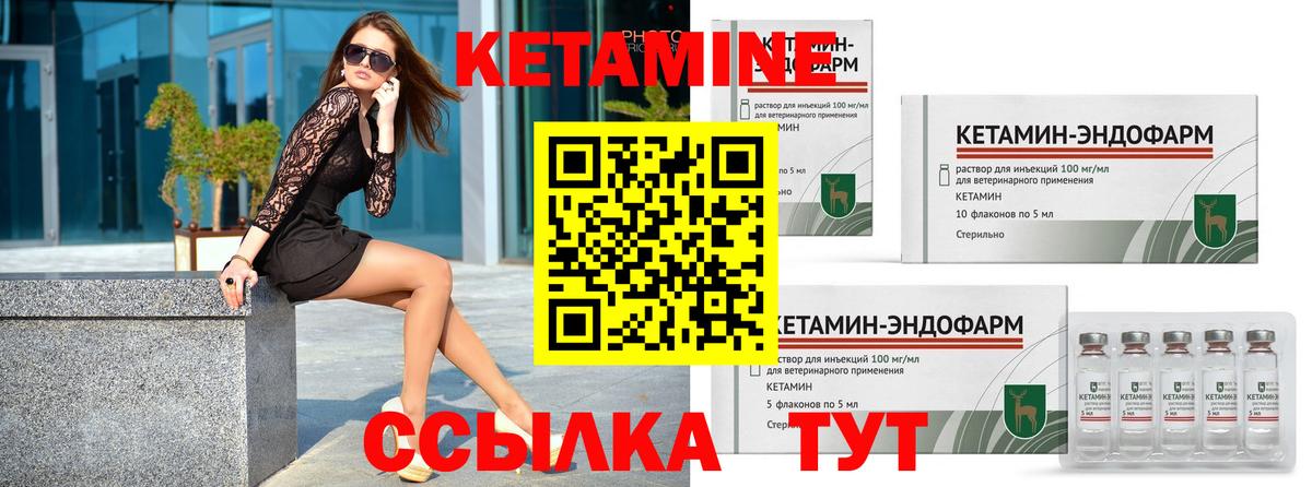 Коркино  Кетамин VHQ  Вход с VPN 