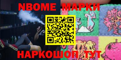марки nbome Белореченск