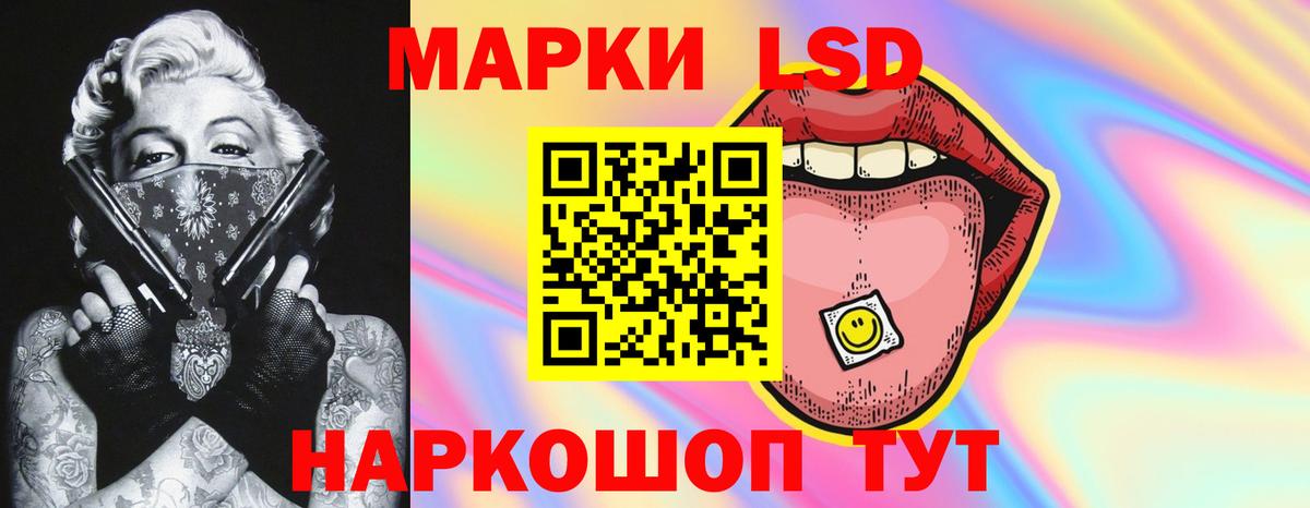 ЛСД экстази кислота Коркино