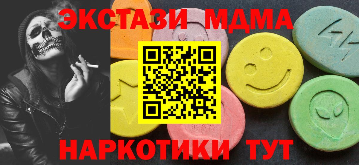 MDMA Molly  МДМА  Коркино  Вход с VPN 