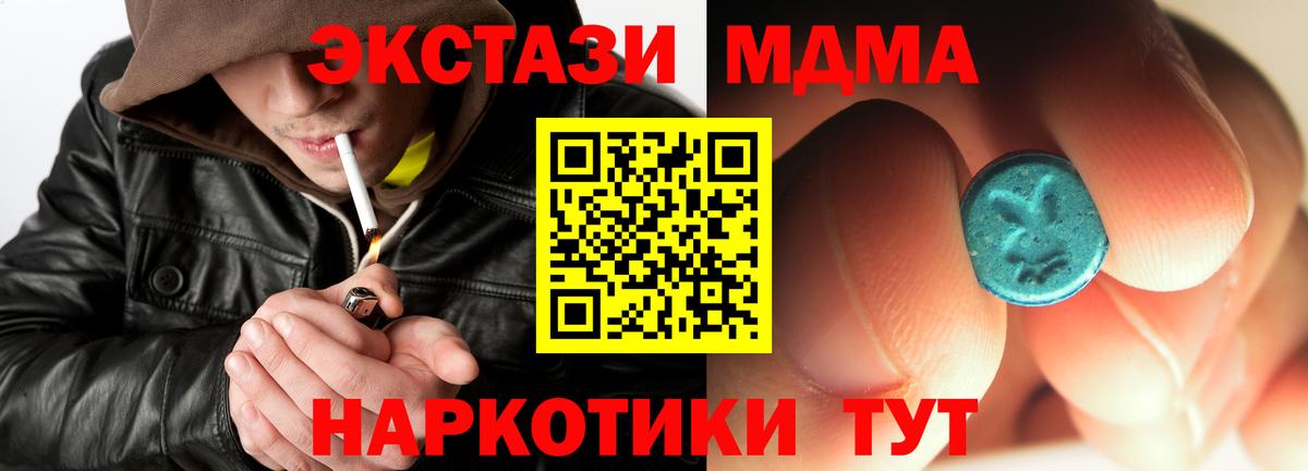 МДМА crystal Коркино