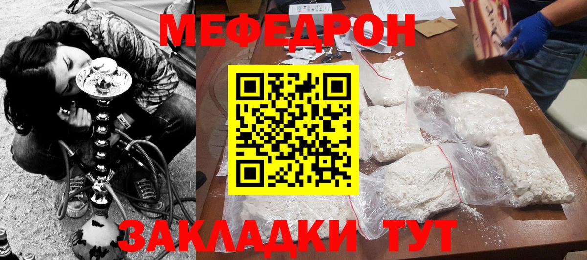 Меф  Мефедрон кристаллы  МЯУ-МЯУ mephedrone  МЕФ  Коркино  Вход с VPN 