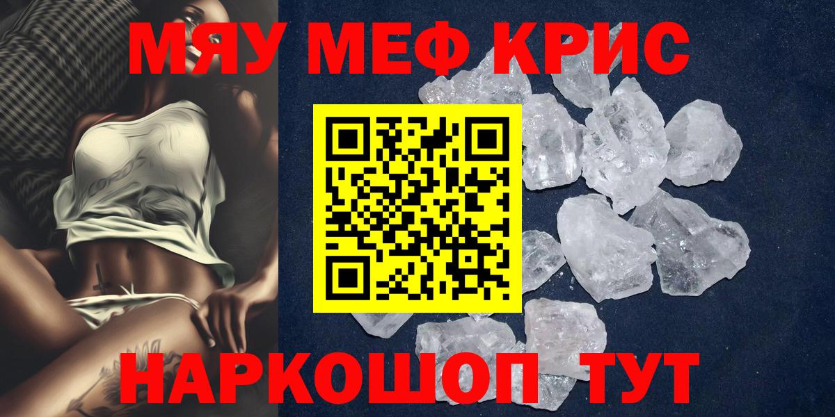 Меф мука Коркино