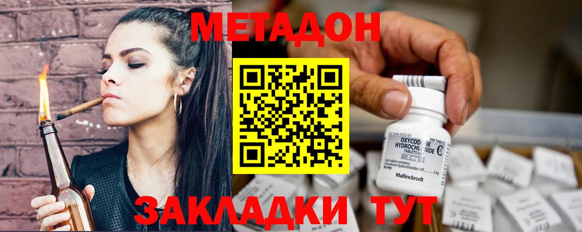 МЕТАДОН кристалл  MEGA ONION  Коркино  Вход с VPN  МЕТАДОН мёд 