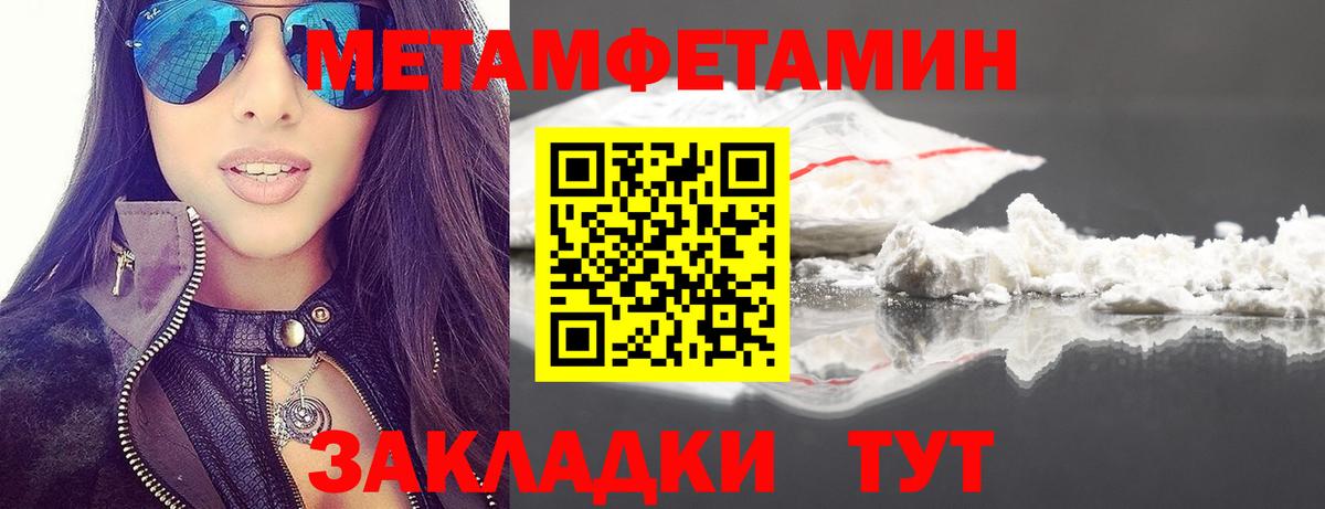 Коркино  Метамфетамин  Вход с VPN  Первитин Methamphetamine 