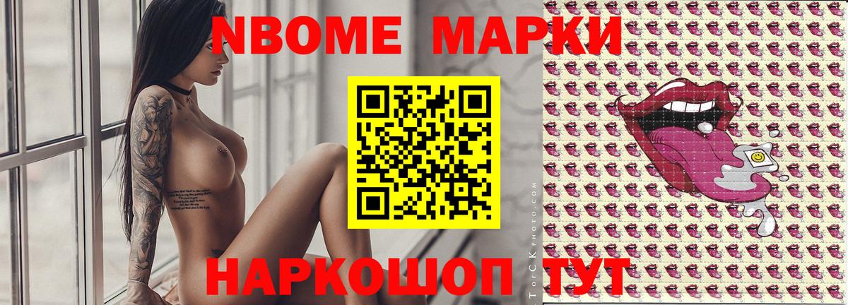 Марки NBOMe  Марки N-bome 1,8мг  Вход с VPN  Коркино 
