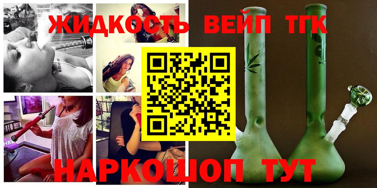 Дистиллят ТГК Wax Коркино
