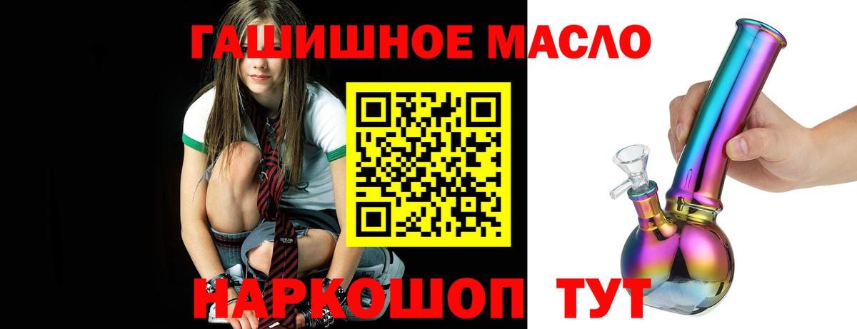 ТГК THC oil  Вход с VPN  Коркино  Дистиллят ТГК концентрат 